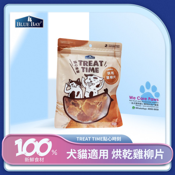 Blue Bay 倍力 - Treat Time 100%純天然手作零食犬貓點心寵物食品 【烘乾雞柳片】